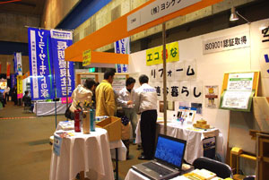 住まいのリフォームフェア2010