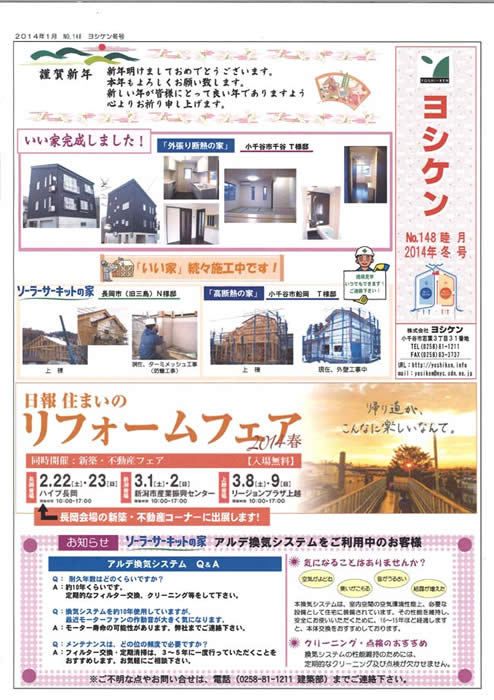 最新号　平成23年8月号