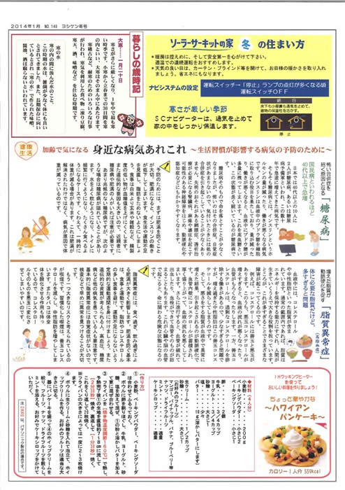 最新号　平成23年8月号